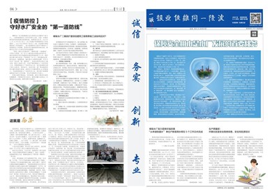 2021年03、04月刊